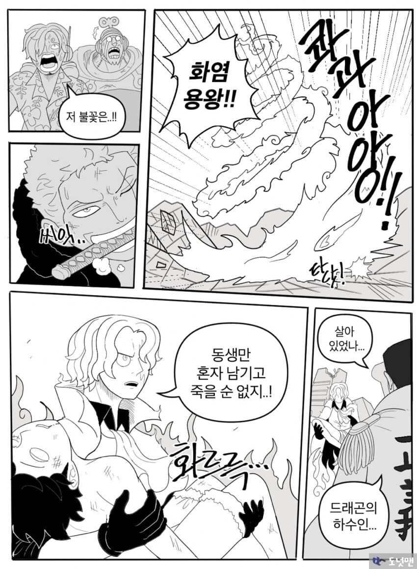 원피스 1105화 스포_6.jpg