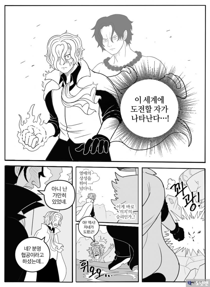 원피스 1105화 스포_11.jpg