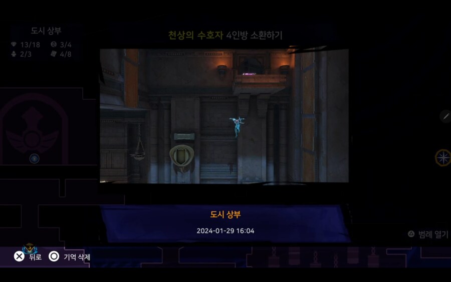 도시 상부 - 밤 진행 막혔습니다. (버그로 추정)_3.png