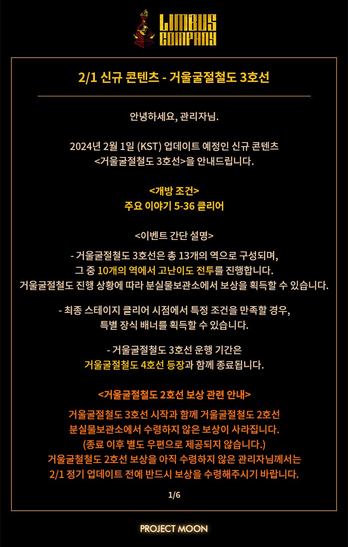 2024.02.01 거울굴절철도 3호선 세부사항_1.png