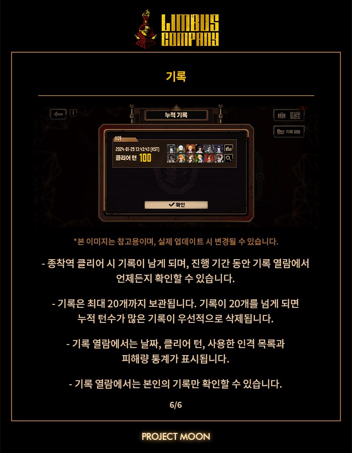 2024.02.01 거울굴절철도 3호선 세부사항_6.png