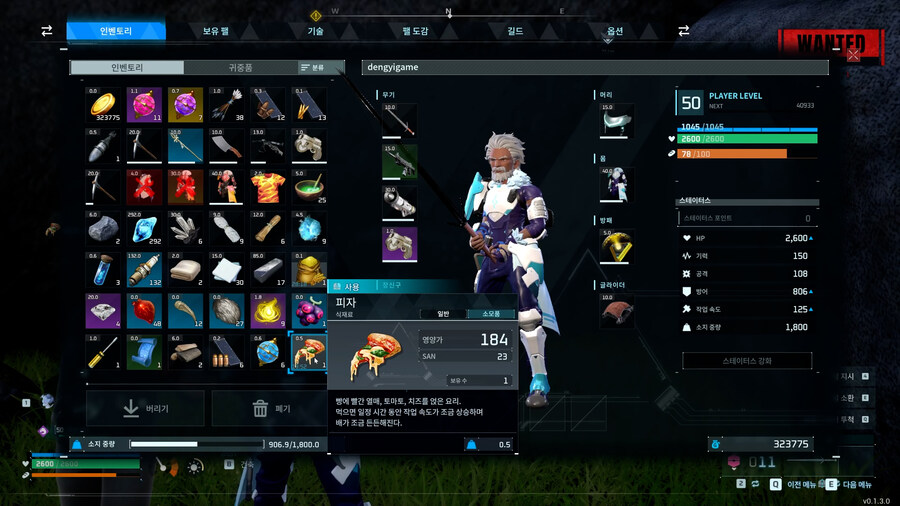 팰월드(PALWORLD)에서 체력 끝판왕(?) 전생자 아저씨를 잡아보기_7.jpg