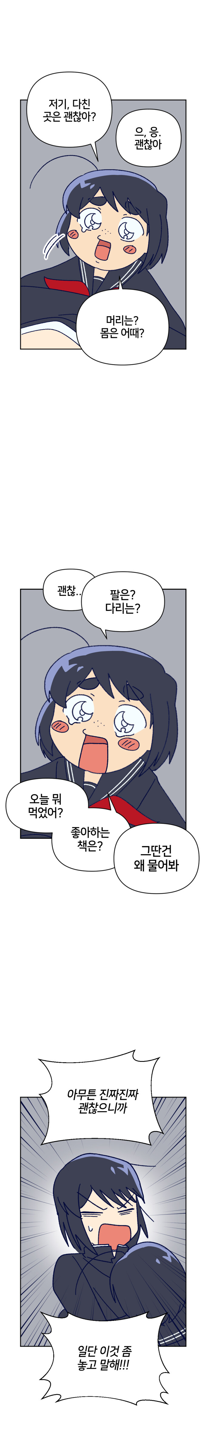 여고생이 전학 오는 만화_9.jpg