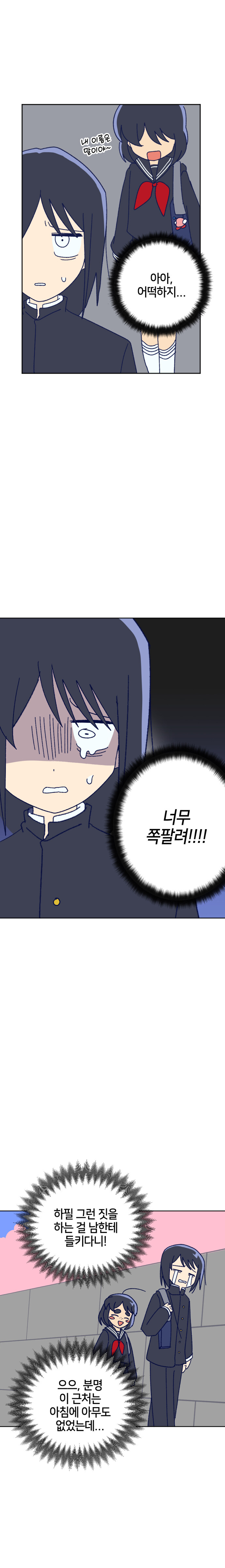 여고생이 전학 오는 만화_12.jpg