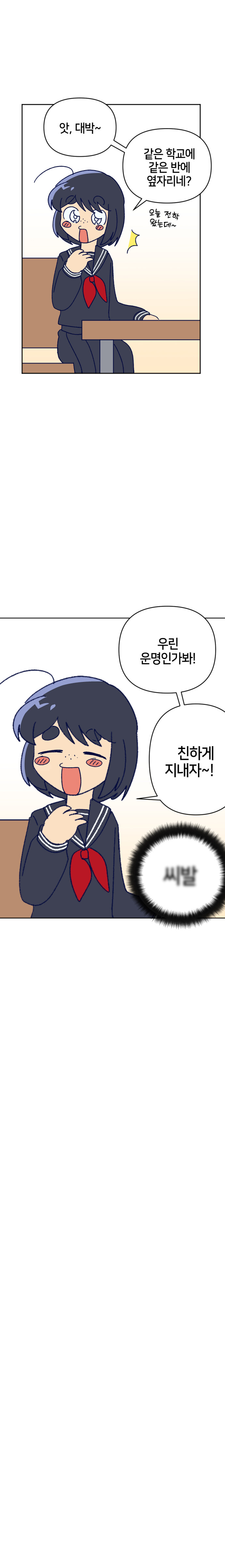 여고생이 전학 오는 만화_15.jpg