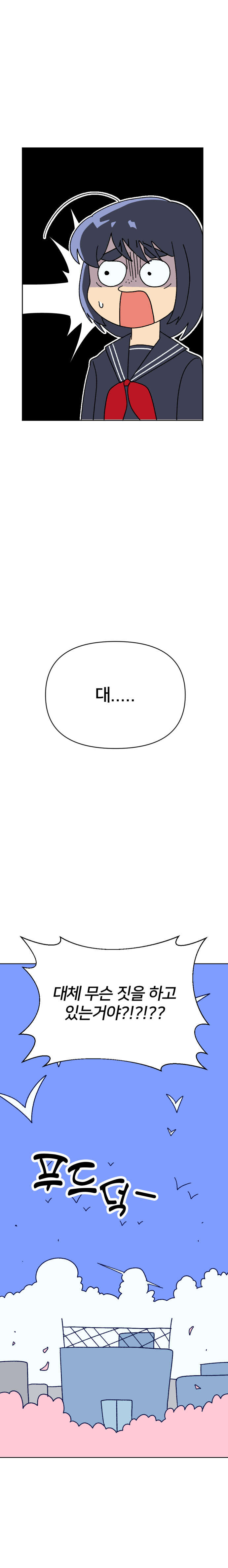 여고생이 전학 오는 만화_27.jpg