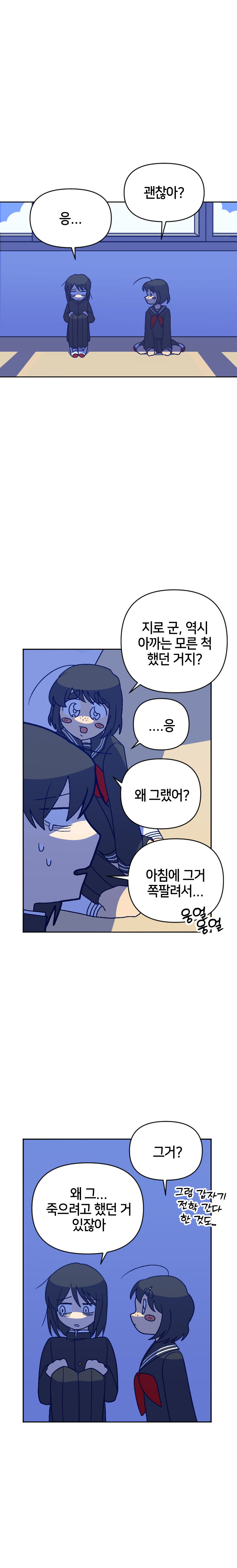 여고생이 전학 오는 만화_30.jpg