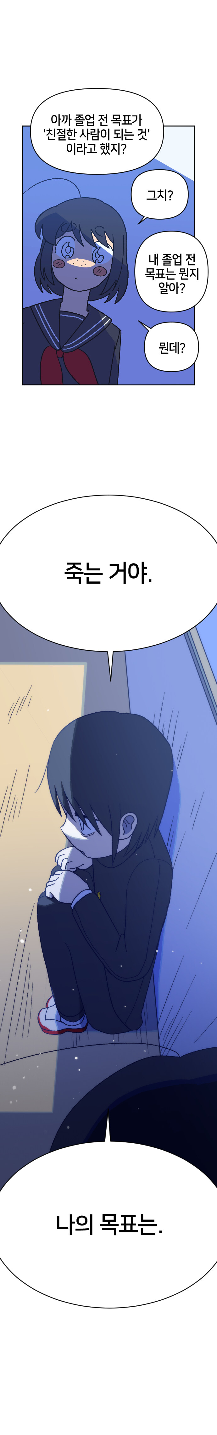 여고생이 전학 오는 만화_32.jpg