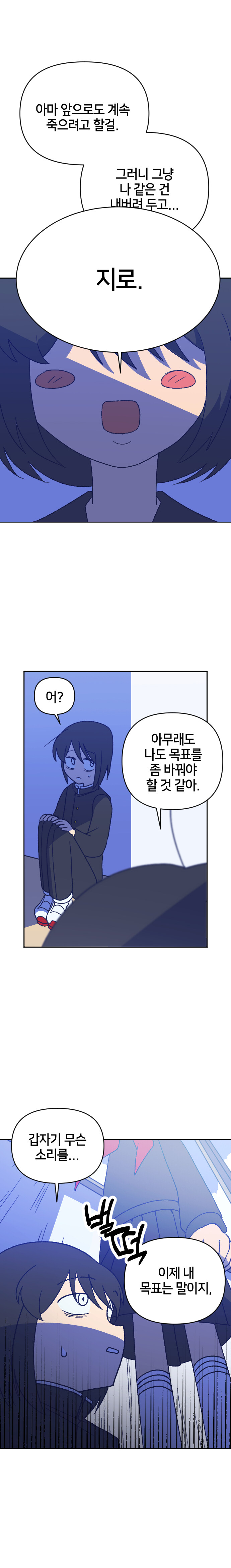 여고생이 전학 오는 만화_34.jpg