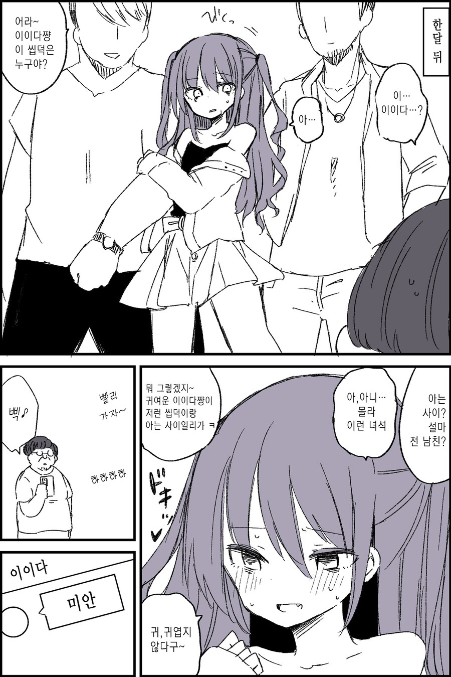 만약 여자가 되면.....manwha_2.jpg