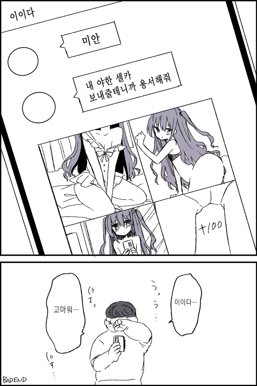 만약 여자가 되면.....manwha_3.jpg