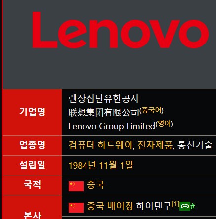 개인적으로 레노버 백도어 있을까봐 안씀_1.png