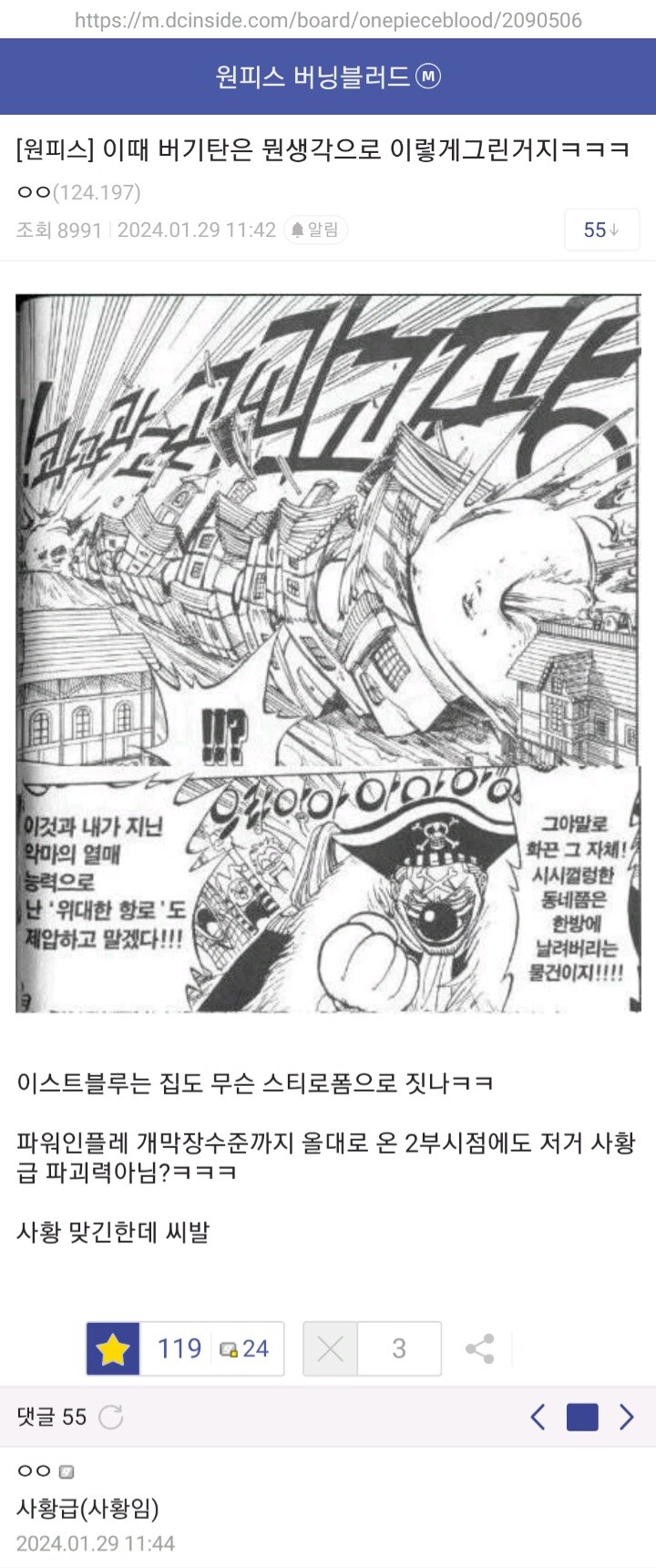 원피스) ???: 이거 진짜 무슨생각으로 그린거냐ㅋㅋㅋㅋ_1.jpg