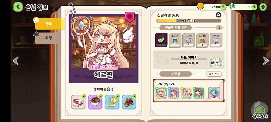 트릭컬)에르핀과 나는_1.jpg