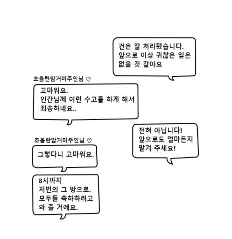 오르카 호텔 근무 지침서 manhwa_6.jpg