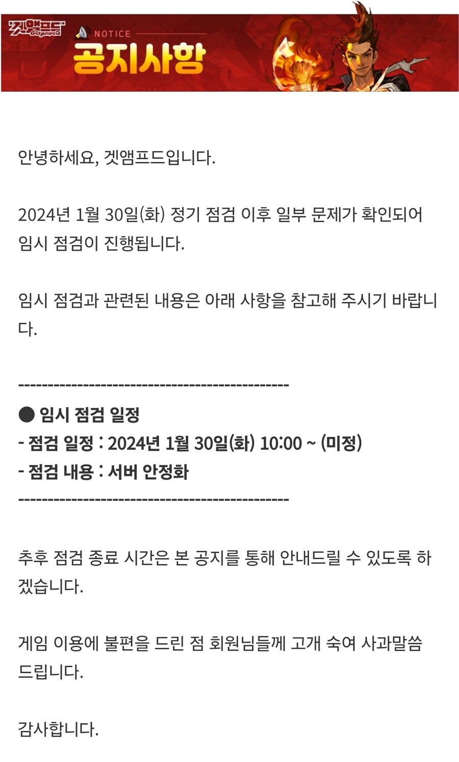 지금 ㄹㅇ 개난리난 겟엠프드 근황 .jpg_1.jpg