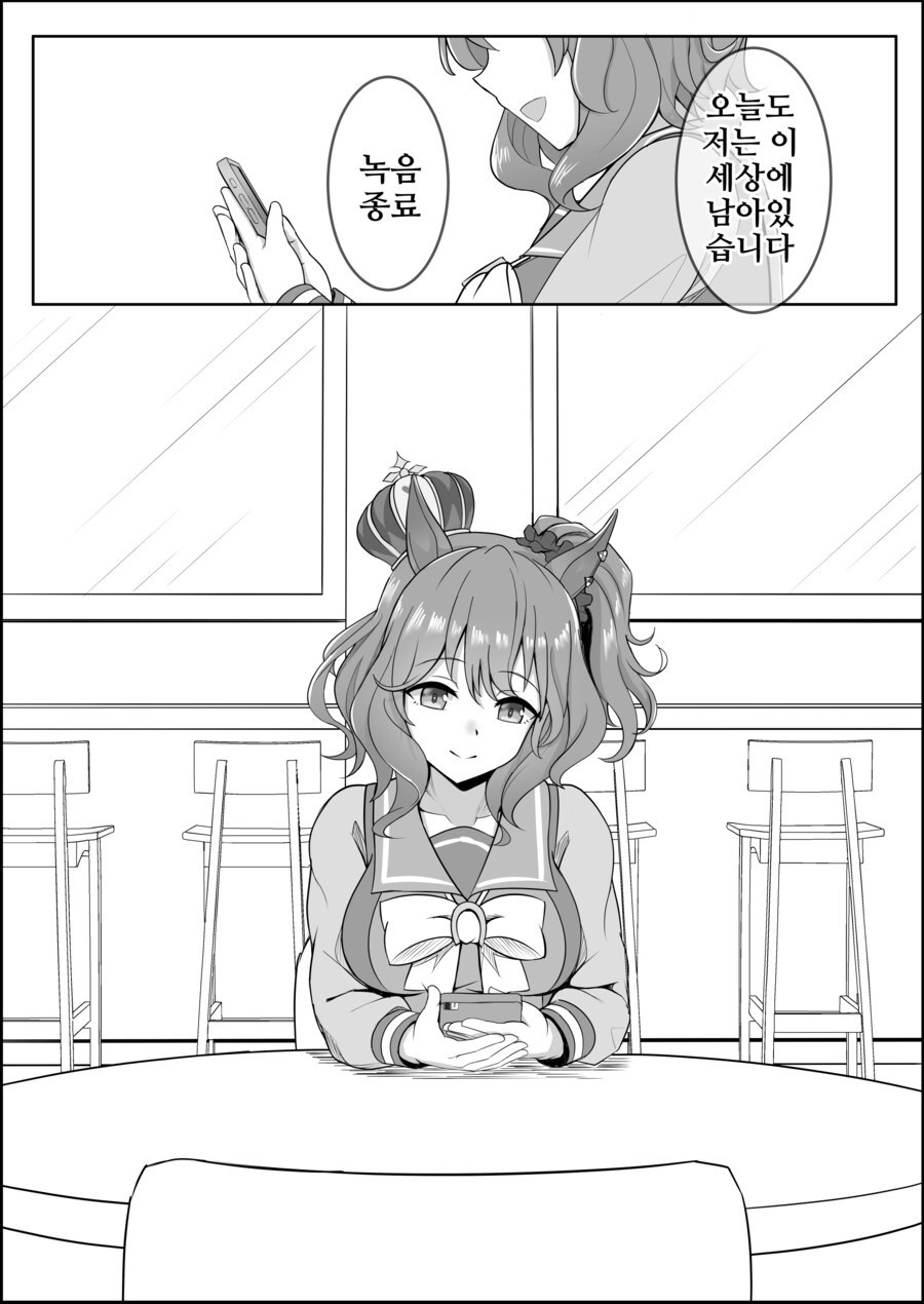 말딸) 점점 잊혀져가는 애스턴 마짱과 트레이너 만화 Manhwa._2.png