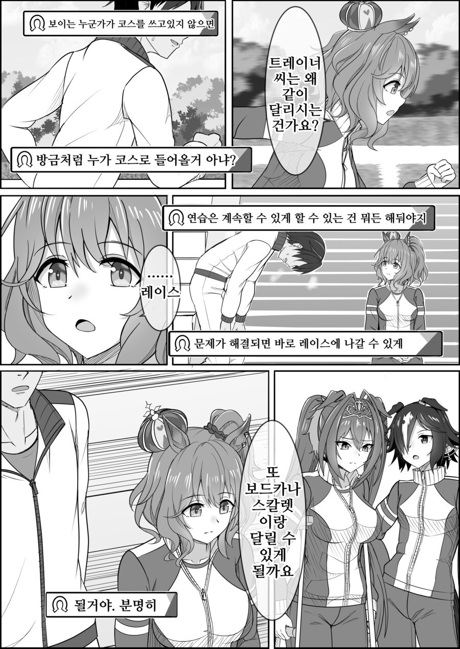 말딸) 점점 잊혀져가는 애스턴 마짱과 트레이너 만화 Manhwa._9.png