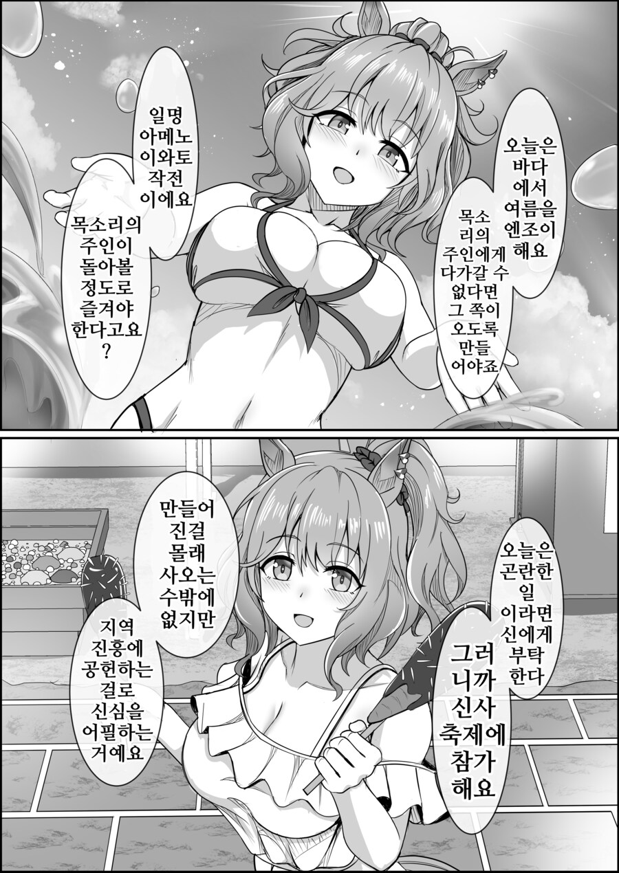 말딸) 점점 잊혀져가는 애스턴 마짱과 트레이너 만화 Manhwa._32.png