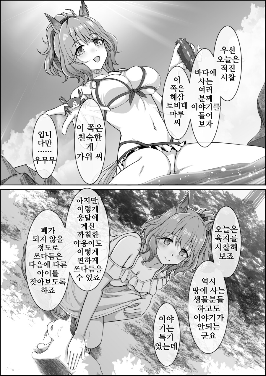말딸) 점점 잊혀져가는 애스턴 마짱과 트레이너 만화 Manhwa._31.png