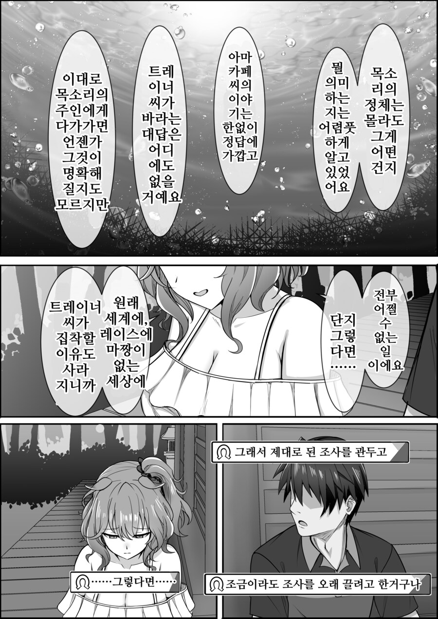 말딸) 점점 잊혀져가는 애스턴 마짱과 트레이너 만화 Manhwa._35.png