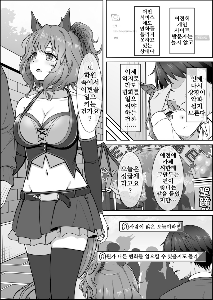 말딸) 점점 잊혀져가는 애스턴 마짱과 트레이너 만화 Manhwa._52.png