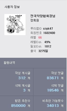 자랑) 댓글쟁이 자랑한다_1.jpg