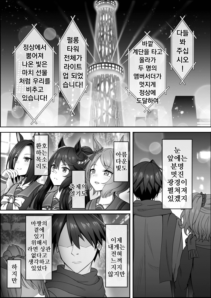 말딸) 점점 잊혀져가는 애스턴 마짱과 트레이너 만화 Manhwa._67.png