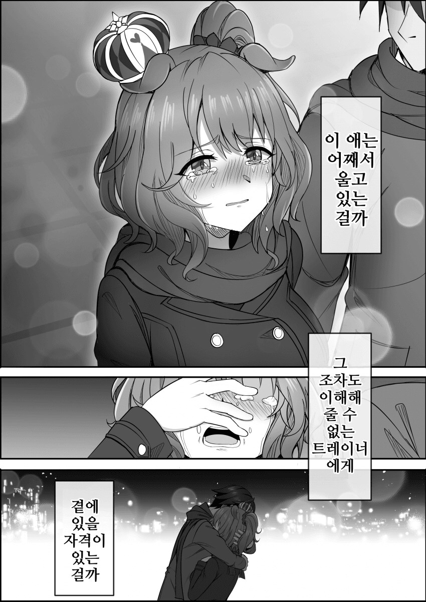 말딸) 점점 잊혀져가는 애스턴 마짱과 트레이너 만화 Manhwa._68.png