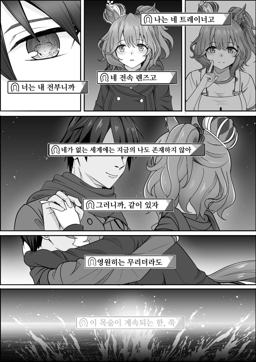 말딸) 점점 잊혀져가는 애스턴 마짱과 트레이너 만화 Manhwa._75.png