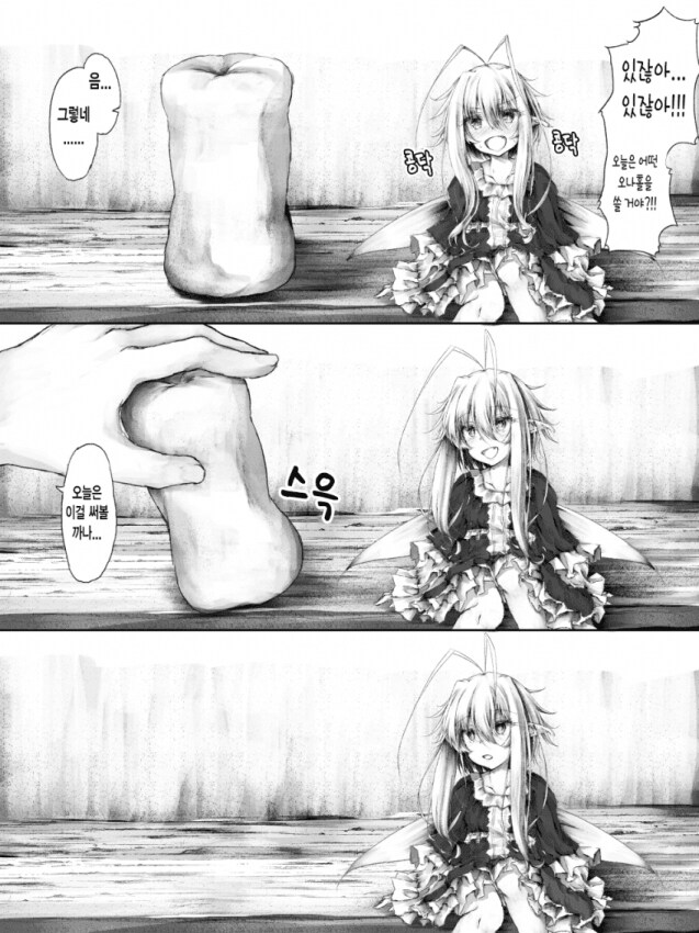 오나홀 선택 하는.Manhwa_2.png