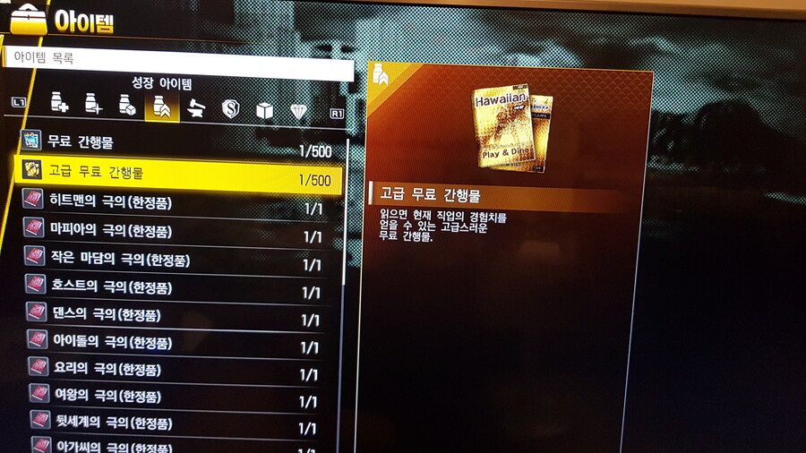 (정보) 경험치 올려주는 무료 간행물_2.jpg