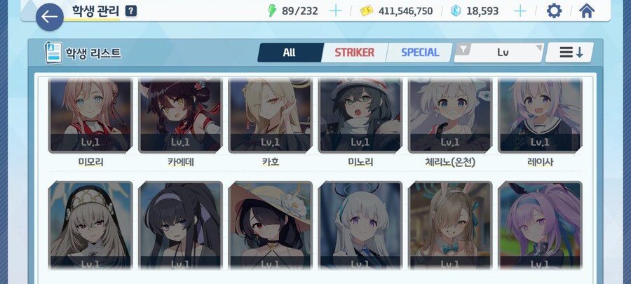 블루아카) 지금 3선권으로 받을 만한 캐릭 있을까?_1.png