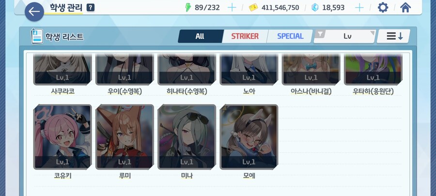 블루아카) 지금 3선권으로 받을 만한 캐릭 있을까?_2.png