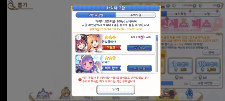 프리코네) 무료연 다 털리고 서버도 털리고_2.jpg