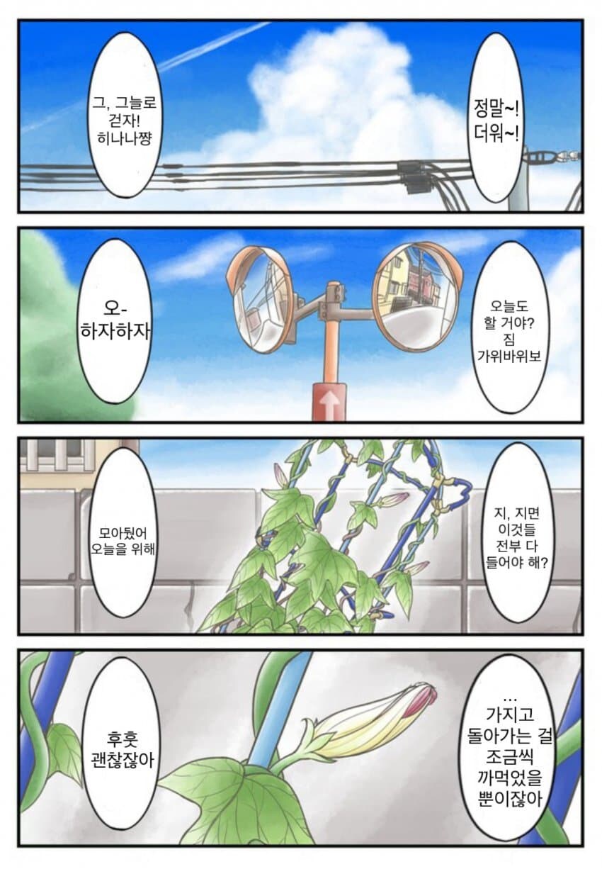 @) 녹칠의 사랑스러운 여름방학.manga_1.jpg