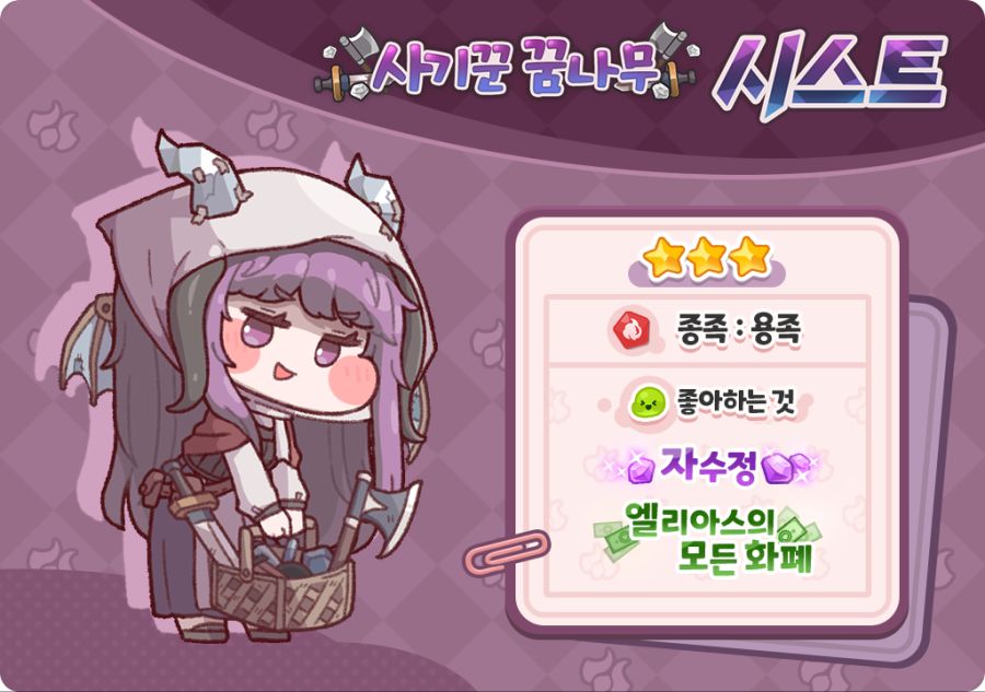 [공카공지] 신규 픽업 사도 모집 진행 예정 안내(~ 2월 8일)_2.png