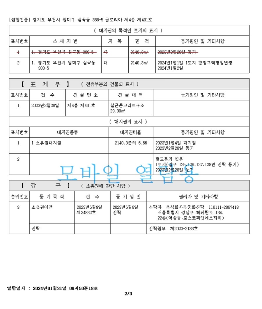 팩트체크)지금 돌아다니는 공매 원기옥?짤 댓글보니_5.jpg