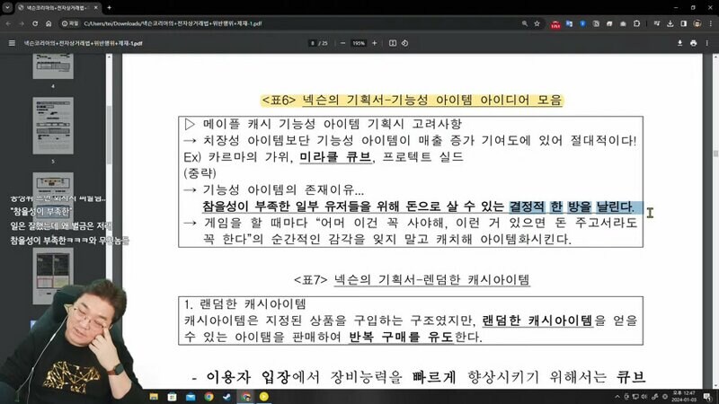 볼 때 마다 웃긴거_1.png