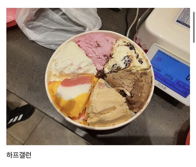 베라 아이스크림 잘 담는게 자랑.jpg_3.jpg