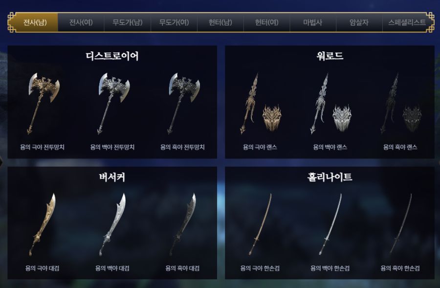 [로아] 로스트아크 2024 설빔 아타바 및 패키지 공개_5.png