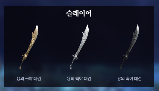 [로아] 로스트아크 2024 설빔 아타바 및 패키지 공개_6.png