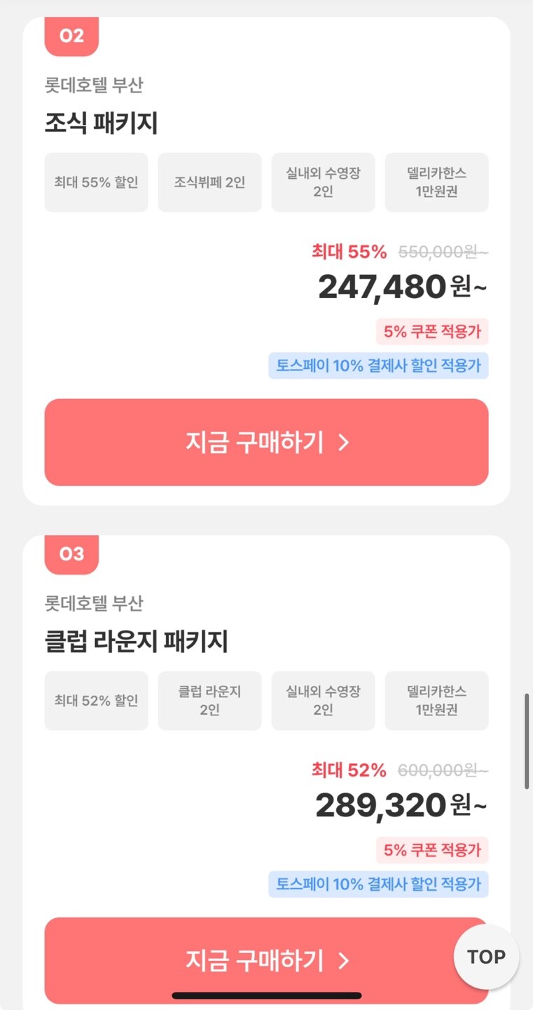 [여기어때] 롯데호텔 부산 162,420원~ 특가!_2.jpg