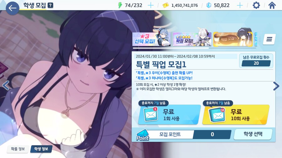블루아카) 무료연 언제 돌릴거임??_2.png