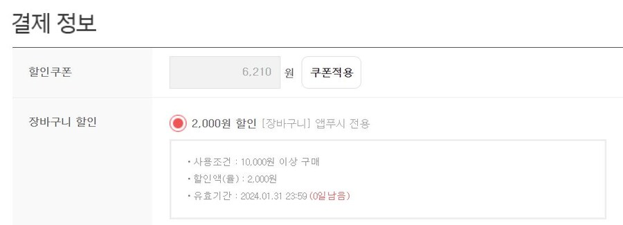 [위메프](종료)풀무원 얇은피 만두 8봉 (17,690원)_5.jpg