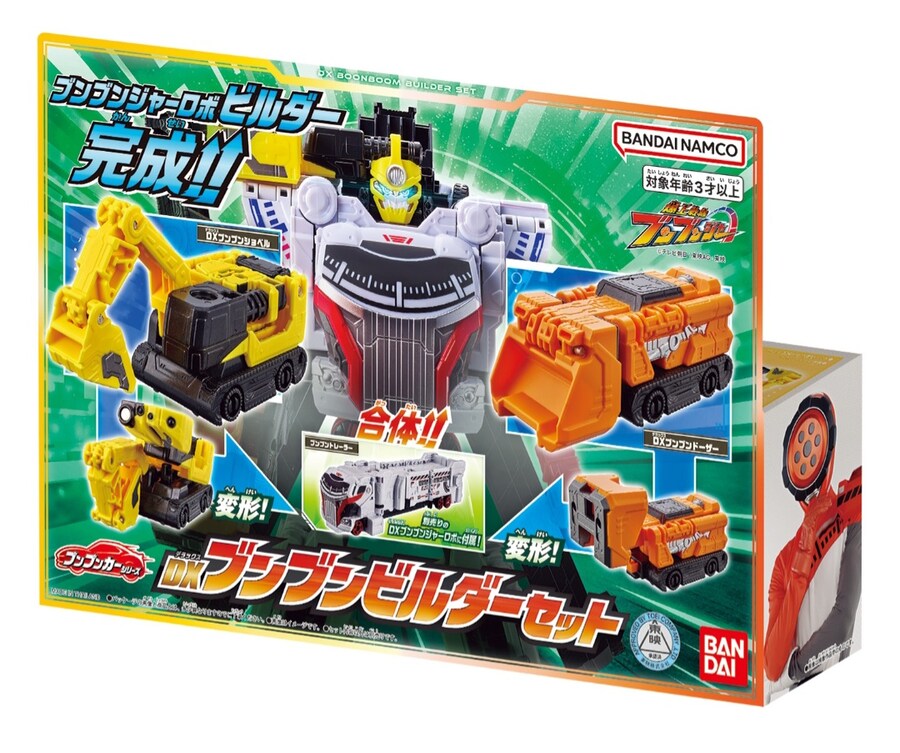 [폭상전대 분붐저] DX 분붐저 로보 외 분붐카 시리즈 정보_13.jpg