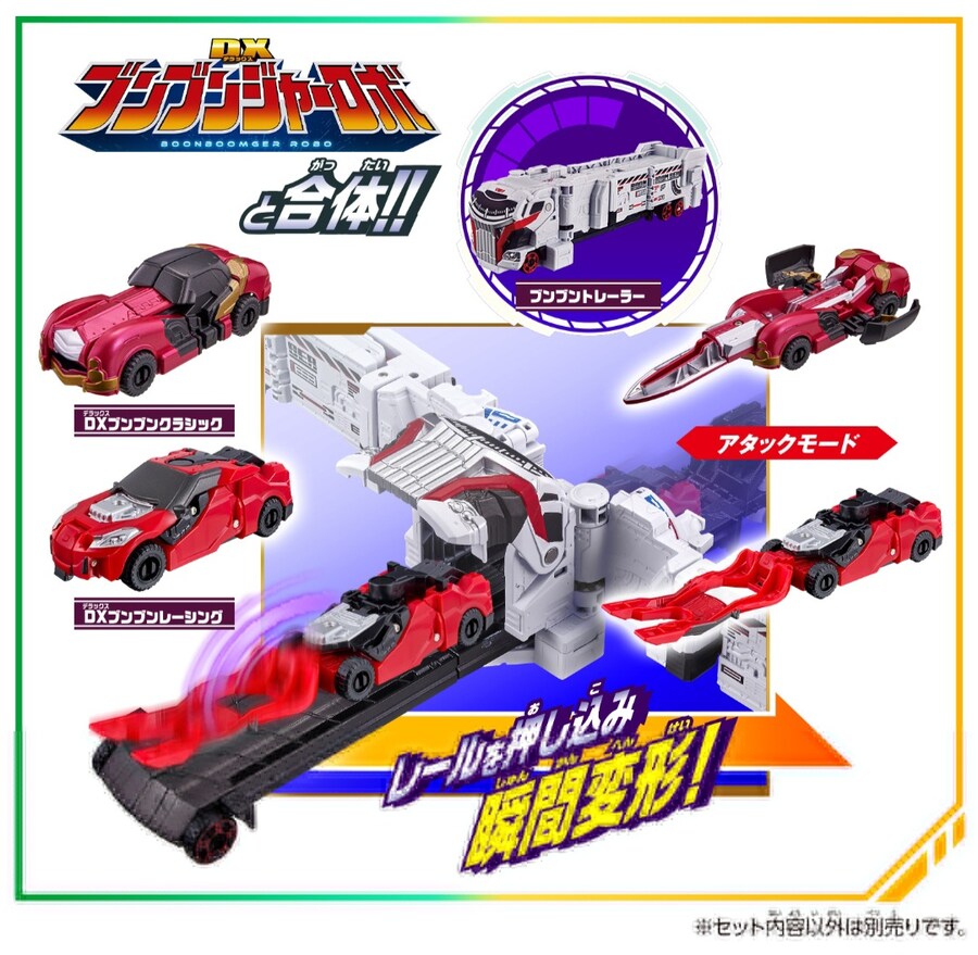 [폭상전대 분붐저] DX 분붐저 로보 외 분붐카 시리즈 정보_23.jpg