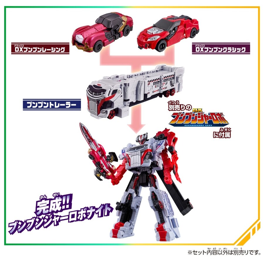 [폭상전대 분붐저] DX 분붐저 로보 외 분붐카 시리즈 정보_24.jpg