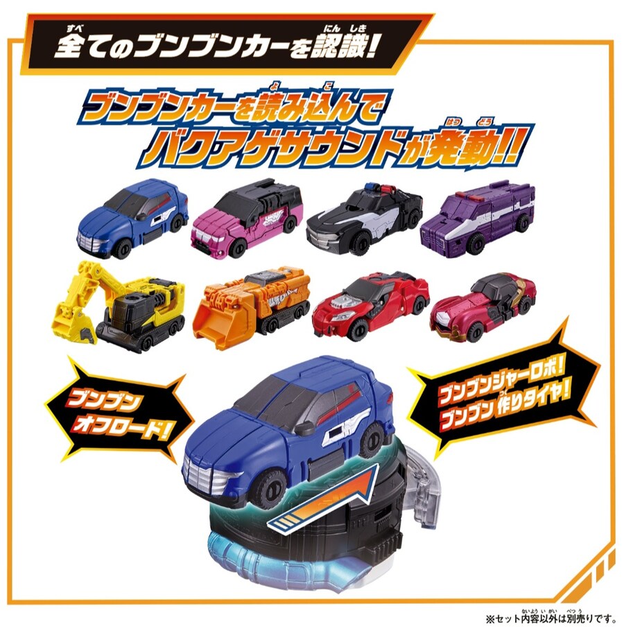 [폭상전대 분붐저] DX 분붐 체인저 & 분붐 핸들_4.jpg