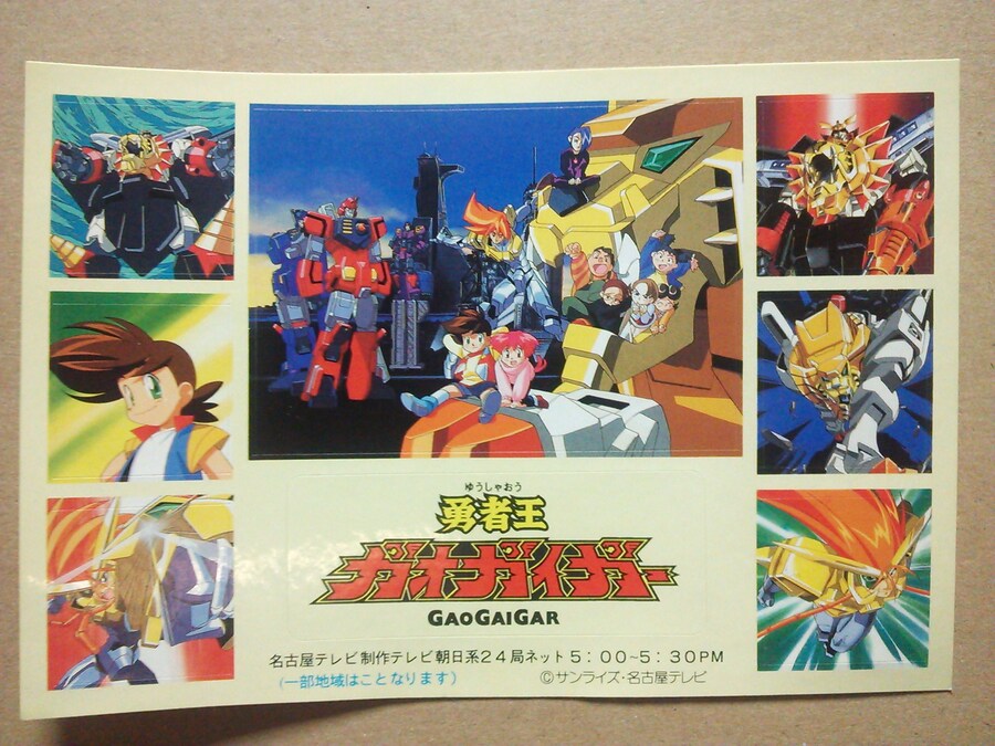 [용자왕_가오가이가] TV애니메이션 방영 27주년_1.jpg